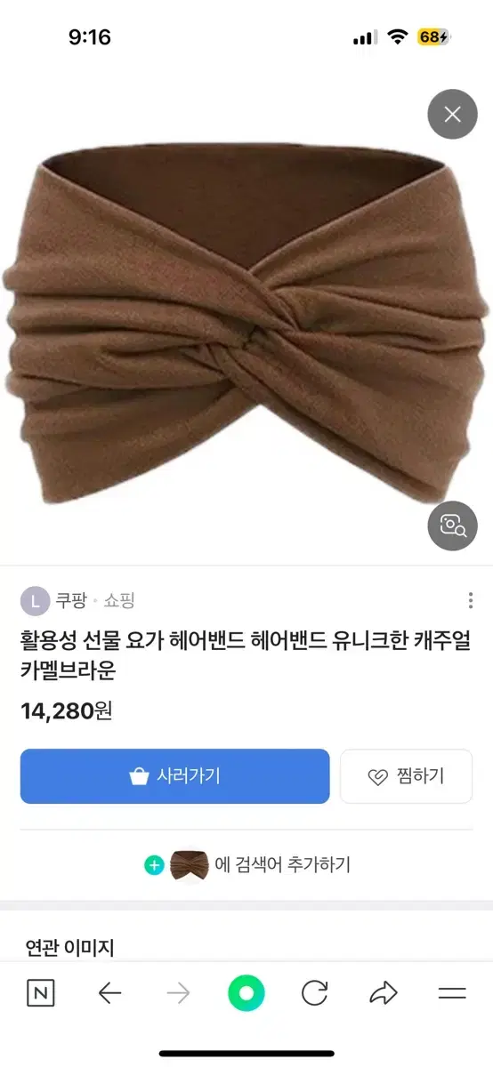 헤어밴드